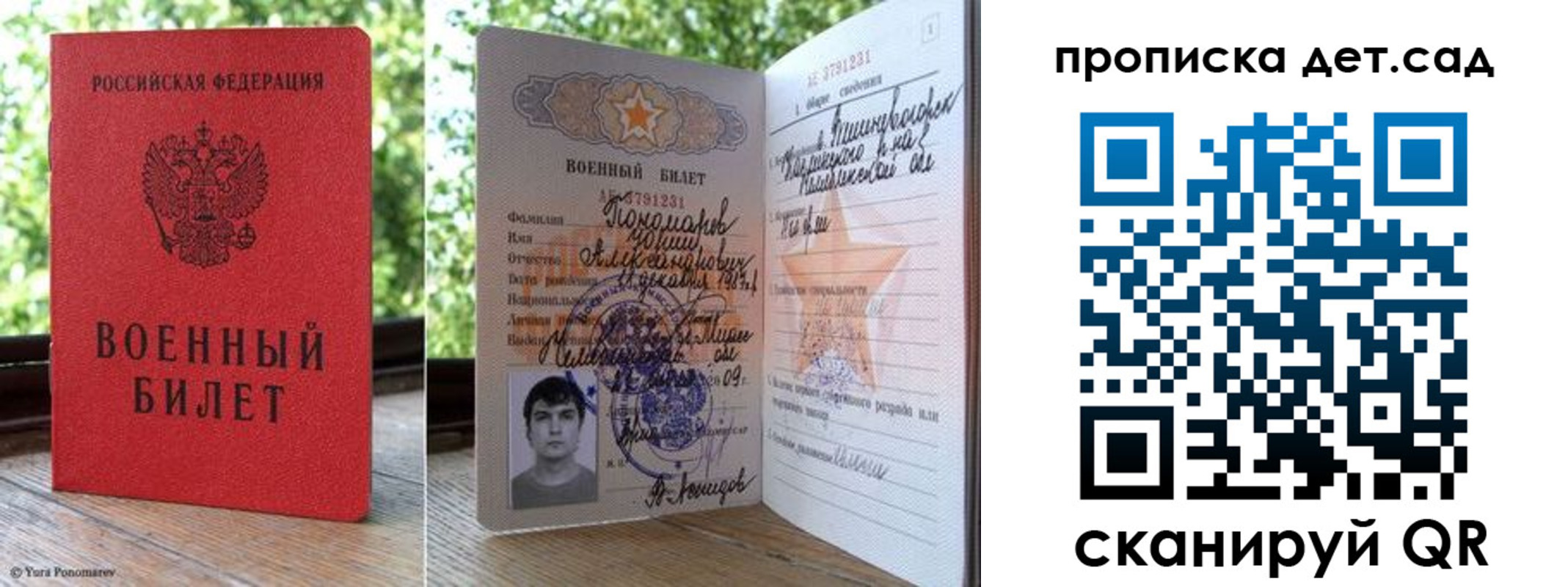 прописка ребенка в Трёхгорном