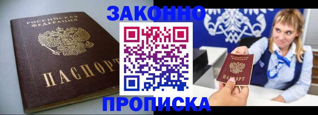 прописка поиск в Трёхгорном