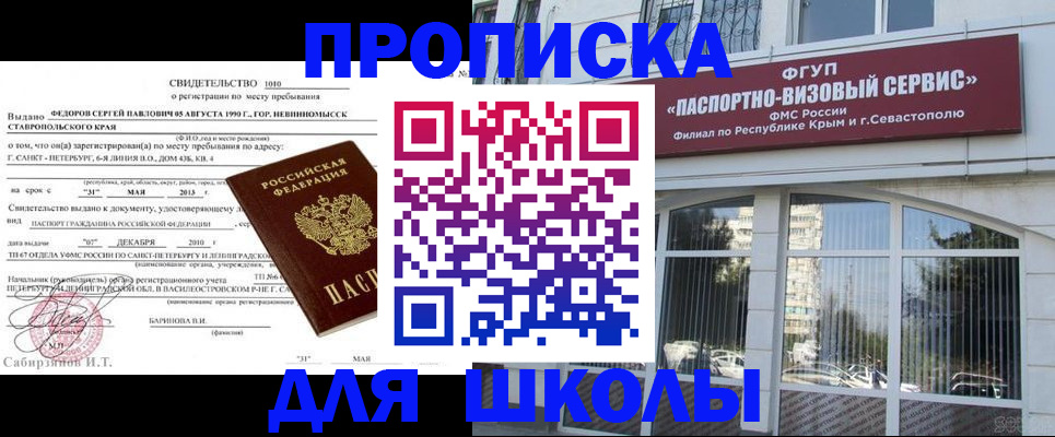 временная регистрация купить в Трёхгорном