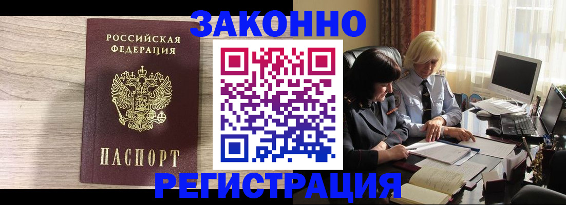 прописка для школы в Трёхгорном